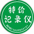 特价记录仪ico