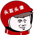 头盔头像ico