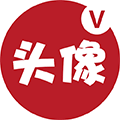 头像加个Vico