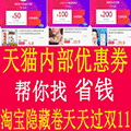 天天领券比双十一还省ico