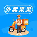 外卖果果ico