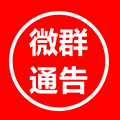 微群通告ico