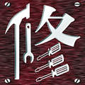 维修装修ico