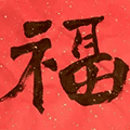 五方福ico
