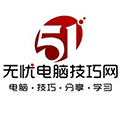 无忧电脑小技巧ico