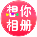 想你相册ico