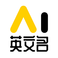 小AI英文名ico