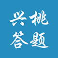 兴桃答题ico