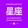 星座鹅ico