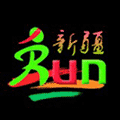 新疆跑友圈ico