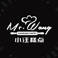 小汪糕点宿迁店ico