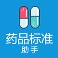药品标准助手ico