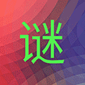 一起猜谜语ico