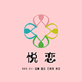 悦恋ico