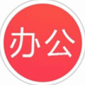 职场办公技巧一分钟微课堂ico