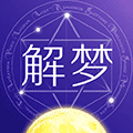 周公解梦全解析ico