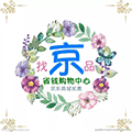 找京品ico