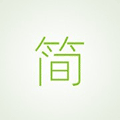 致简生活小程序ico