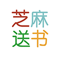 芝麻送书ico