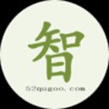 智睿小日历ico