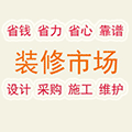 装修市场ico