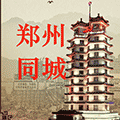 郑州市同城信息ico