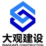 大观建设ico