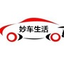 妙车生活ico
