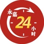 永嘉24小时ico