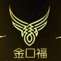 贵州金口福公众号ico