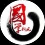 国学新风公众号ico
