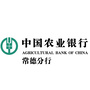 中国农业银行常德分行ico