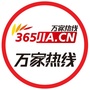 安徽万家热线公众号ico