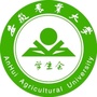 安徽农业大学学生会ico