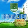 滁大信院ico