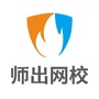 安徽师出网校ico