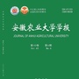 安徽农业大学学报ico