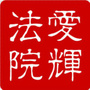 爱辉区人民法院ico