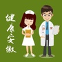 健康安徽HealthyAnhui公众号ico