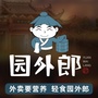 园外郎公众号ico