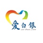 爱白银ico