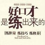 教你说话小诀窍ico