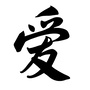 爱你爱我品牌营销ico