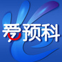 爱预科公众号ico
