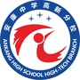 安康中学高新分校ico