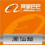阿里巴巴国际闽汕站公众号ico