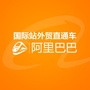 阿里巴巴国际站直通车ico