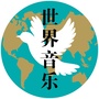 世界音乐公众号ico