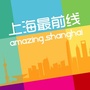 上海最前线公众号ico