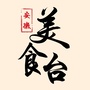 安徽美食台公众号ico